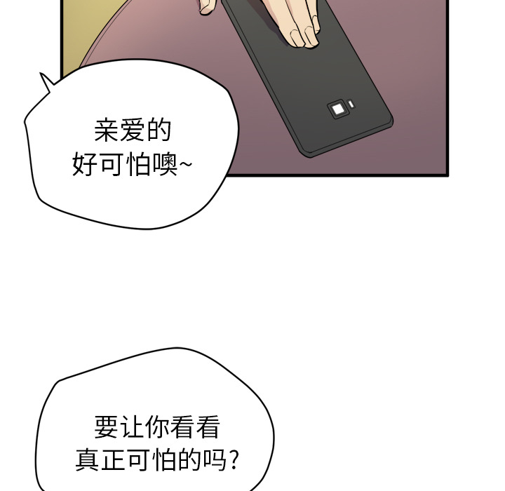 拜托了人妻[抖漫]韩漫全集-拜托了人妻-第 11 章无删减无遮挡章节图片 
