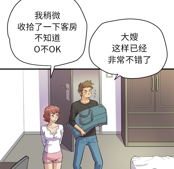 拜托了人妻[抖漫]韩漫全集-拜托了人妻-第 11 章无删减无遮挡章节图片 