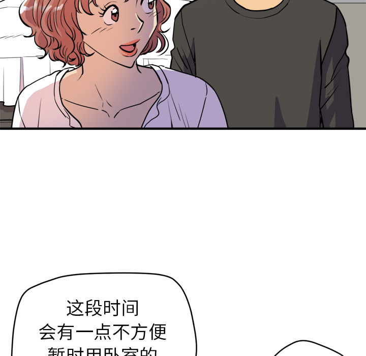 拜托了人妻[抖漫]韩漫全集-拜托了人妻-第 11 章无删减无遮挡章节图片 