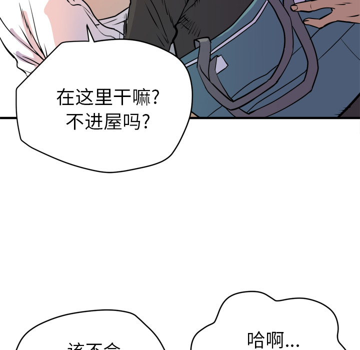 拜托了人妻[抖漫]韩漫全集-拜托了人妻-第 11 章无删减无遮挡章节图片 