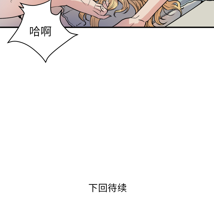 拜托了人妻[抖漫]韩漫全集-拜托了人妻-第 11 章无删减无遮挡章节图片 