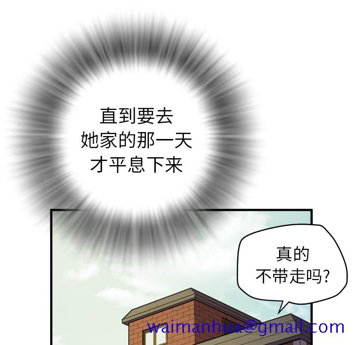 拜托了人妻[抖漫]韩漫全集-拜托了人妻-第 11 章无删减无遮挡章节图片 