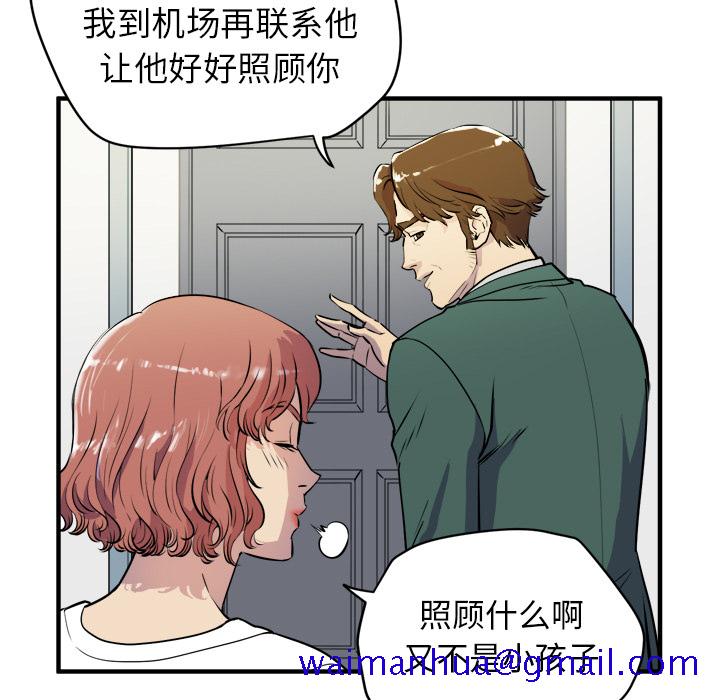 拜托了人妻[抖漫]韩漫全集-拜托了人妻-第 11 章无删减无遮挡章节图片 