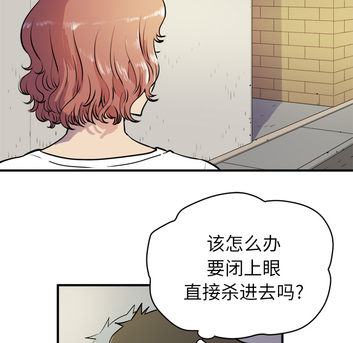 拜托了人妻[抖漫]韩漫全集-拜托了人妻-第 11 章无删减无遮挡章节图片 