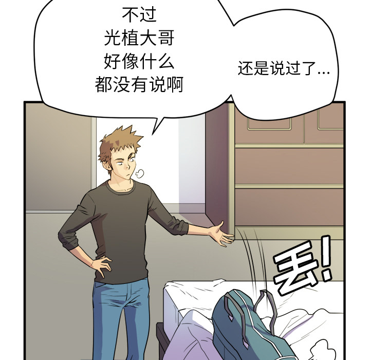 拜托了人妻[抖漫]韩漫全集-拜托了人妻-第 11 章无删减无遮挡章节图片 