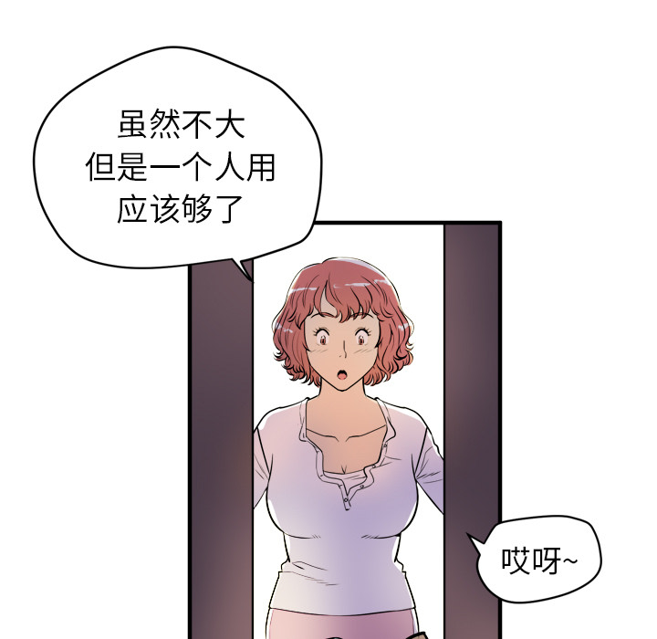拜托了人妻[抖漫]韩漫全集-拜托了人妻-第 11 章无删减无遮挡章节图片 