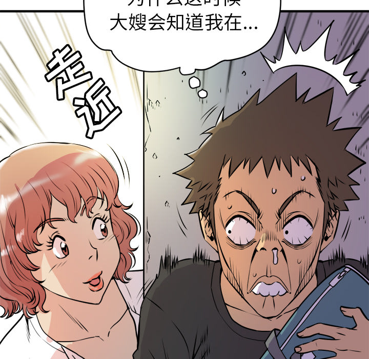 拜托了人妻[抖漫]韩漫全集-拜托了人妻-第 11 章无删减无遮挡章节图片 