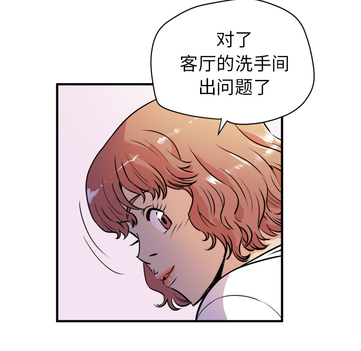 拜托了人妻[抖漫]韩漫全集-拜托了人妻-第 11 章无删减无遮挡章节图片 