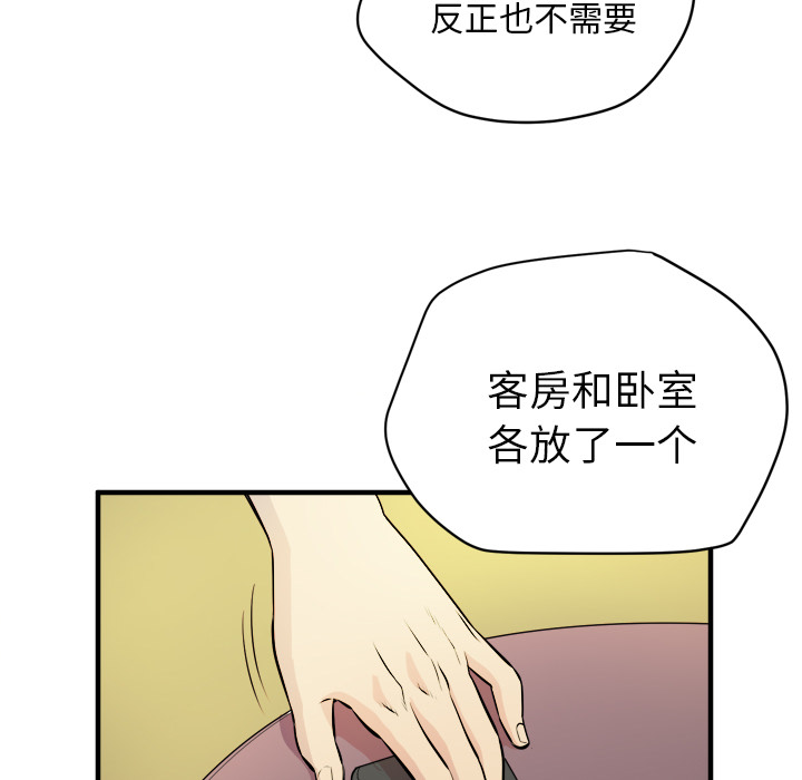 拜托了人妻[抖漫]韩漫全集-拜托了人妻-第 11 章无删减无遮挡章节图片 