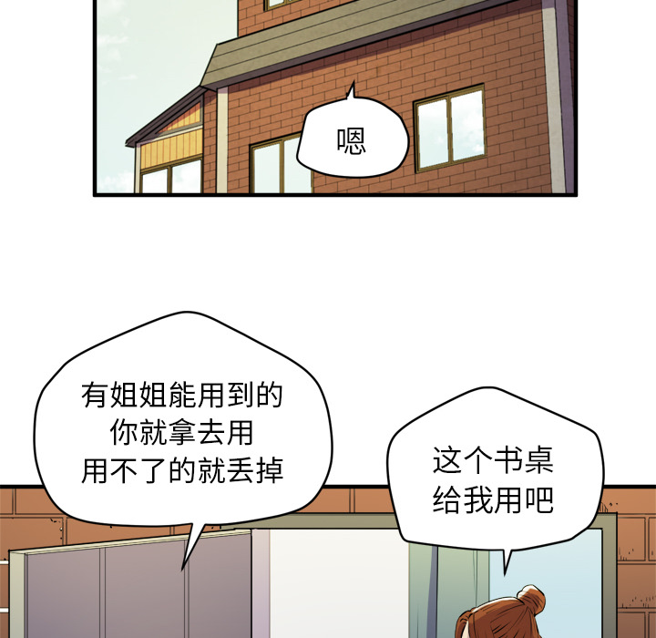 拜托了人妻[抖漫]韩漫全集-拜托了人妻-第 11 章无删减无遮挡章节图片 