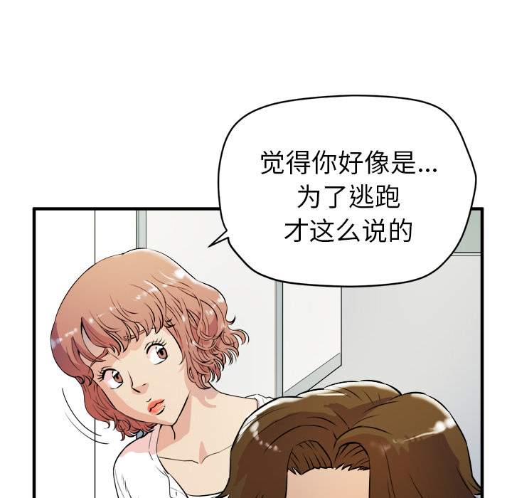 拜托了人妻[抖漫]韩漫全集-拜托了人妻-第 11 章无删减无遮挡章节图片 