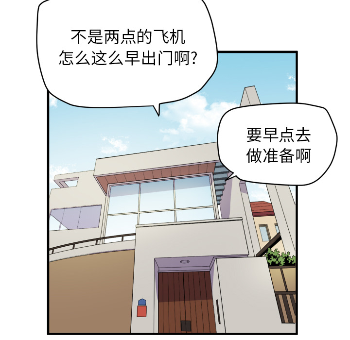 拜托了人妻[抖漫]韩漫全集-拜托了人妻-第 11 章无删减无遮挡章节图片 