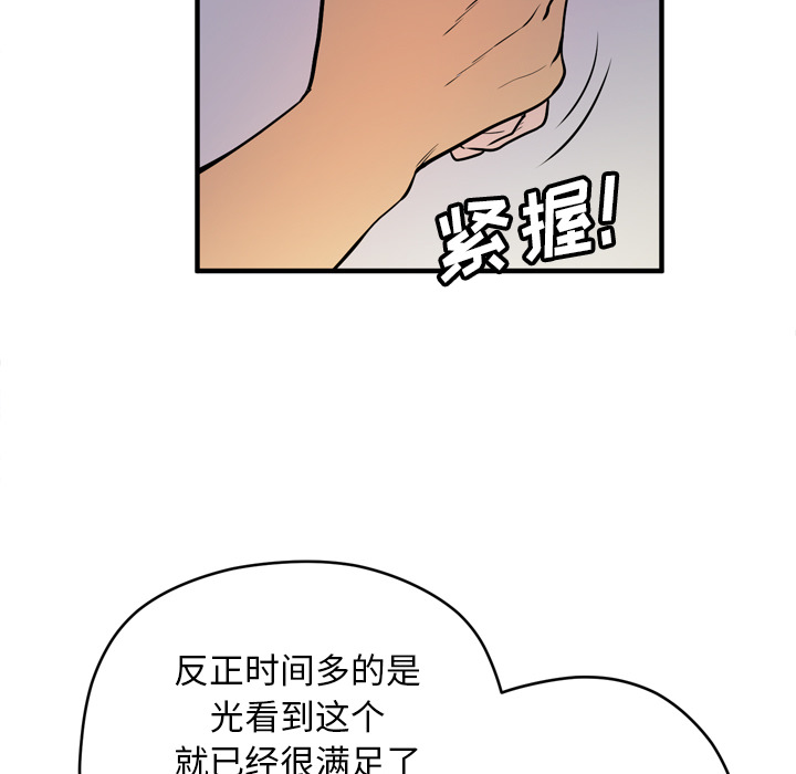 拜托了人妻[抖漫]韩漫全集-拜托了人妻-第 12 章无删减无遮挡章节图片 