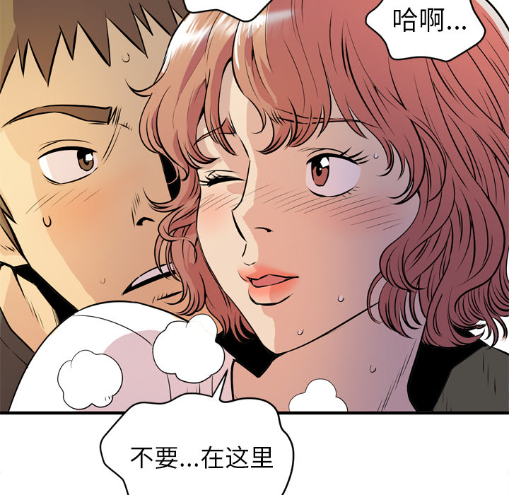 拜托了人妻[抖漫]韩漫全集-拜托了人妻-第 12 章无删减无遮挡章节图片 