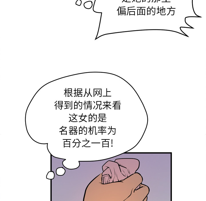 拜托了人妻[抖漫]韩漫全集-拜托了人妻-第 12 章无删减无遮挡章节图片 