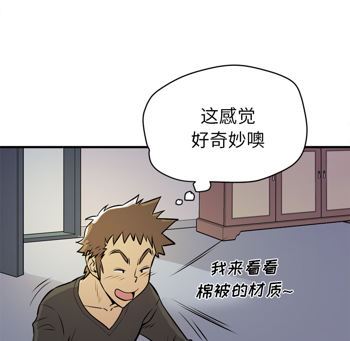 拜托了人妻[抖漫]韩漫全集-拜托了人妻-第 12 章无删减无遮挡章节图片 