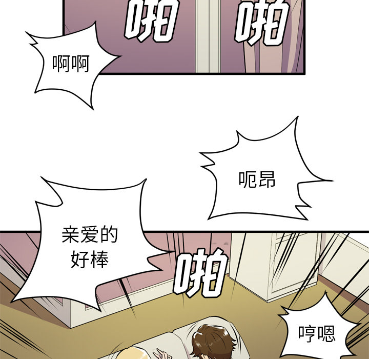 拜托了人妻[抖漫]韩漫全集-拜托了人妻-第 12 章无删减无遮挡章节图片 