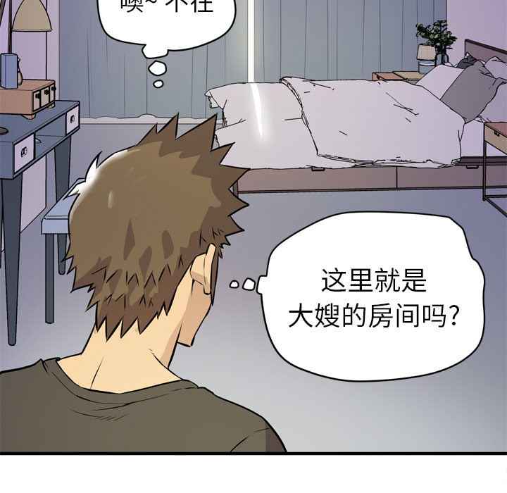 拜托了人妻[抖漫]韩漫全集-拜托了人妻-第 12 章无删减无遮挡章节图片 