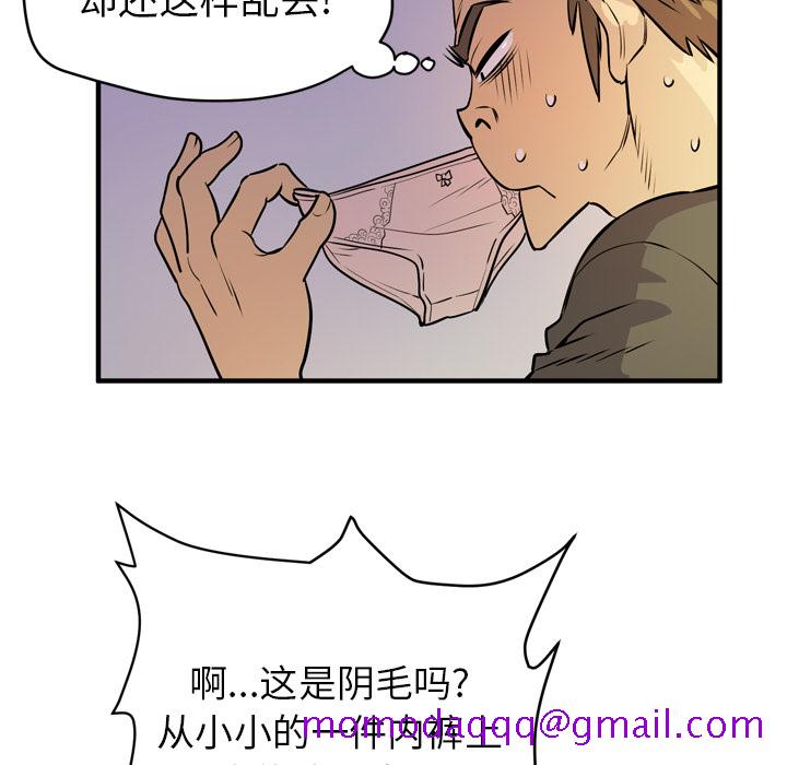 拜托了人妻[抖漫]韩漫全集-拜托了人妻-第 12 章无删减无遮挡章节图片 