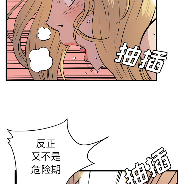 拜托了人妻[抖漫]韩漫全集-拜托了人妻-第 12 章无删减无遮挡章节图片 