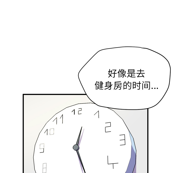 拜托了人妻[抖漫]韩漫全集-拜托了人妻-第 12 章无删减无遮挡章节图片 