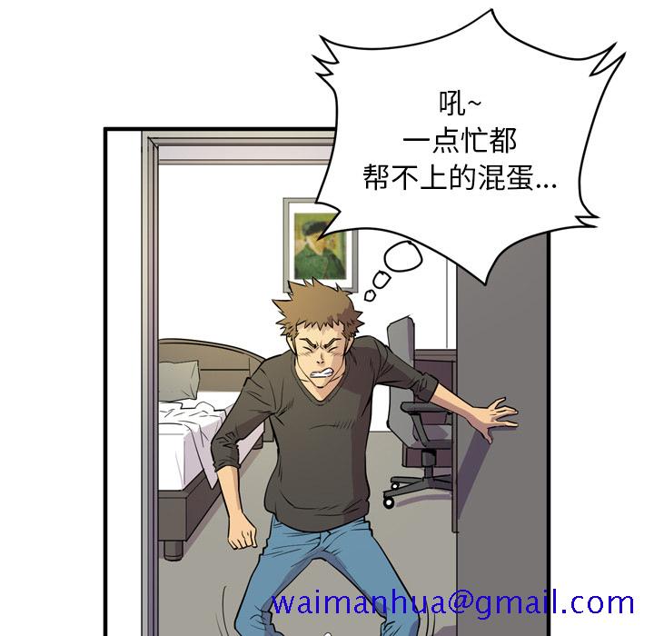拜托了人妻[抖漫]韩漫全集-拜托了人妻-第 12 章无删减无遮挡章节图片 