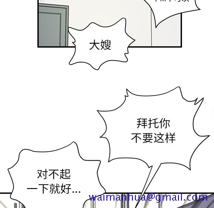 拜托了人妻[抖漫]韩漫全集-拜托了人妻-第 12 章无删减无遮挡章节图片 
