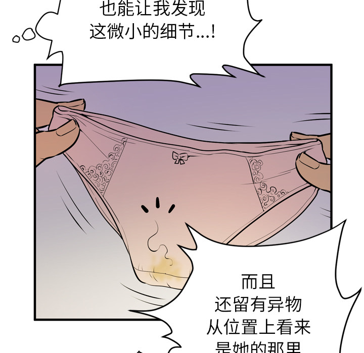 拜托了人妻[抖漫]韩漫全集-拜托了人妻-第 12 章无删减无遮挡章节图片 