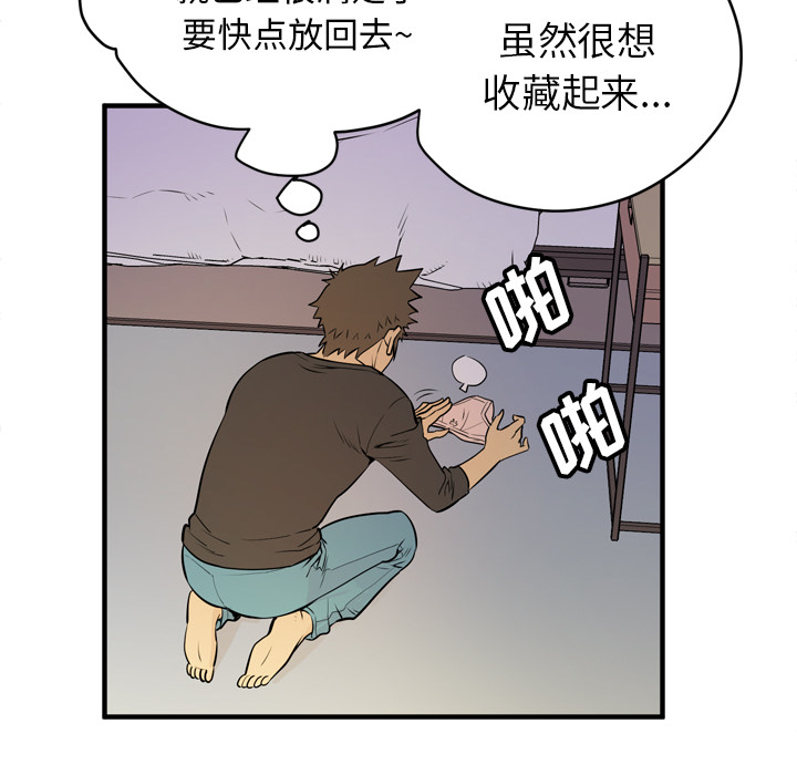 拜托了人妻[抖漫]韩漫全集-拜托了人妻-第 12 章无删减无遮挡章节图片 