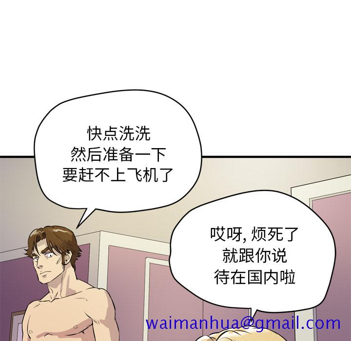 拜托了人妻[抖漫]韩漫全集-拜托了人妻-第 12 章无删减无遮挡章节图片 
