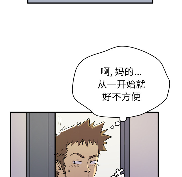 拜托了人妻[抖漫]韩漫全集-拜托了人妻-第 12 章无删减无遮挡章节图片 