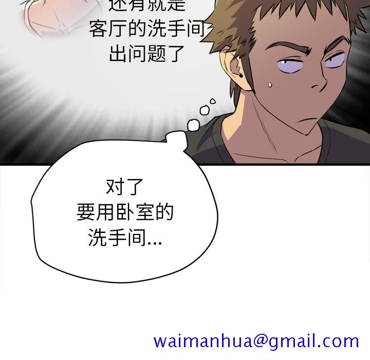 拜托了人妻[抖漫]韩漫全集-拜托了人妻-第 12 章无删减无遮挡章节图片 