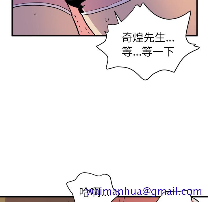 拜托了人妻[抖漫]韩漫全集-拜托了人妻-第 12 章无删减无遮挡章节图片 