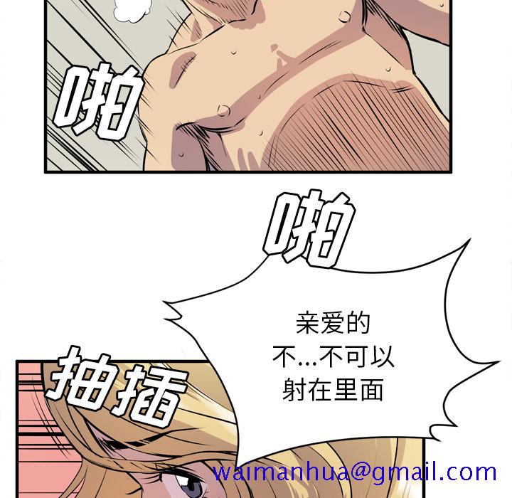 拜托了人妻[抖漫]韩漫全集-拜托了人妻-第 12 章无删减无遮挡章节图片 