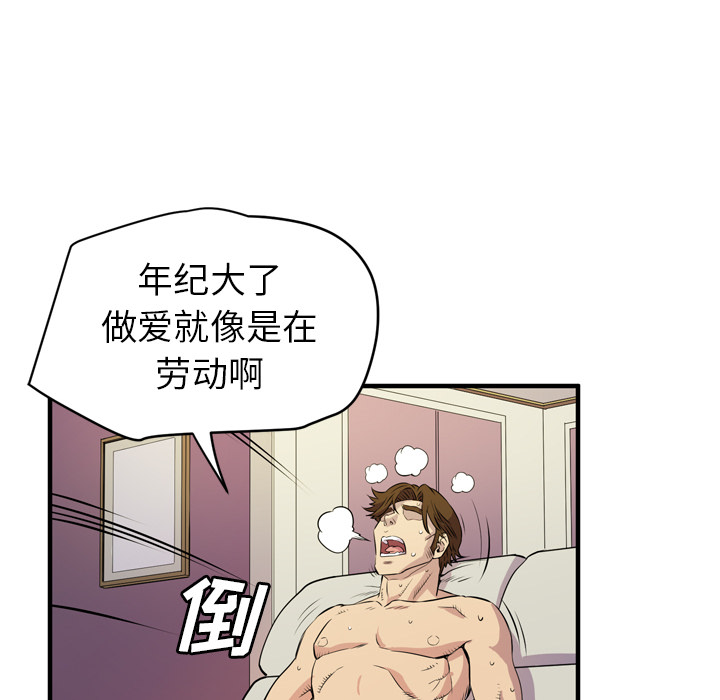 拜托了人妻[抖漫]韩漫全集-拜托了人妻-第 12 章无删减无遮挡章节图片 