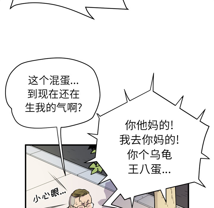 拜托了人妻[抖漫]韩漫全集-拜托了人妻-第 12 章无删减无遮挡章节图片 