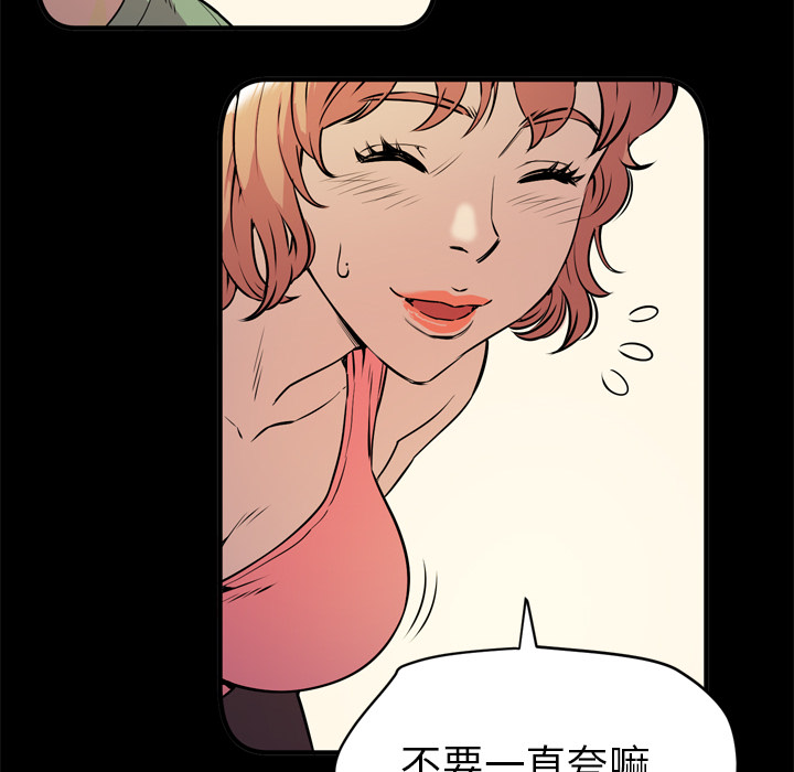 拜托了人妻[抖漫]韩漫全集-拜托了人妻-第 13 章无删减无遮挡章节图片 