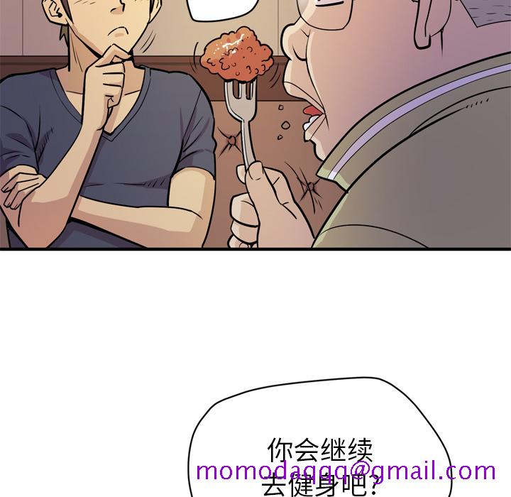 拜托了人妻[抖漫]韩漫全集-拜托了人妻-第 13 章无删减无遮挡章节图片 