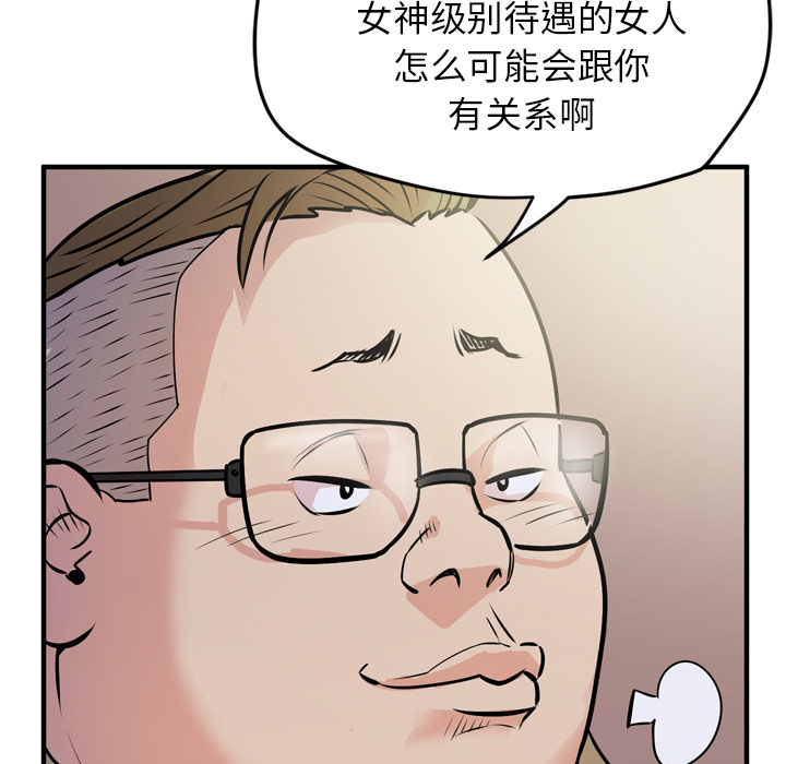 拜托了人妻[抖漫]韩漫全集-拜托了人妻-第 13 章无删减无遮挡章节图片 