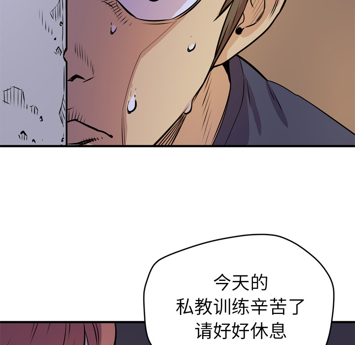 拜托了人妻[抖漫]韩漫全集-拜托了人妻-第 13 章无删减无遮挡章节图片 