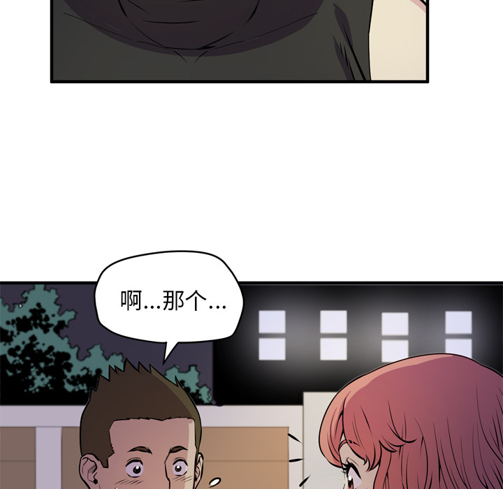 拜托了人妻[抖漫]韩漫全集-拜托了人妻-第 13 章无删减无遮挡章节图片 