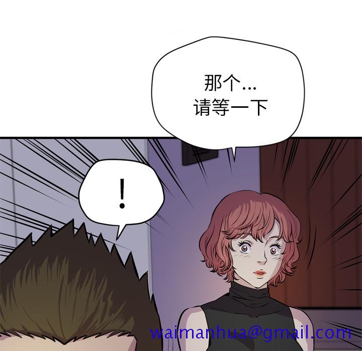 拜托了人妻[抖漫]韩漫全集-拜托了人妻-第 13 章无删减无遮挡章节图片 