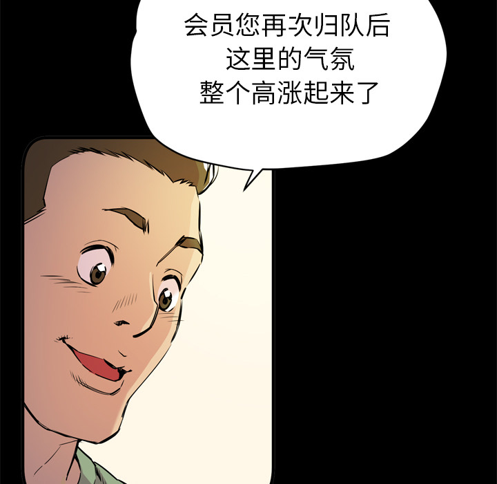拜托了人妻[抖漫]韩漫全集-拜托了人妻-第 13 章无删减无遮挡章节图片 
