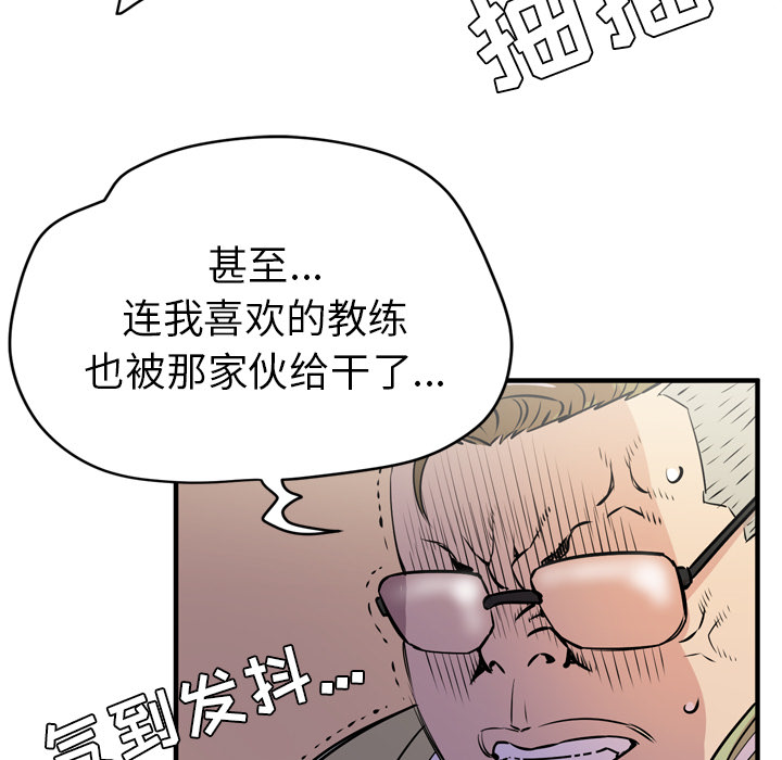 拜托了人妻[抖漫]韩漫全集-拜托了人妻-第 13 章无删减无遮挡章节图片 