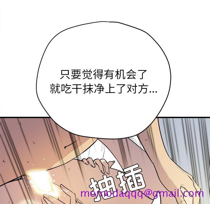拜托了人妻[抖漫]韩漫全集-拜托了人妻-第 13 章无删减无遮挡章节图片 