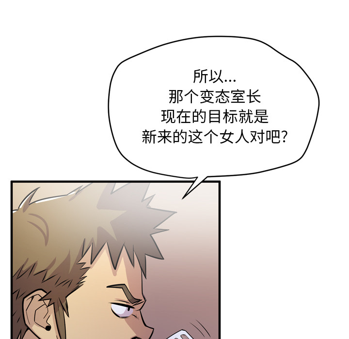 拜托了人妻[抖漫]韩漫全集-拜托了人妻-第 13 章无删减无遮挡章节图片 