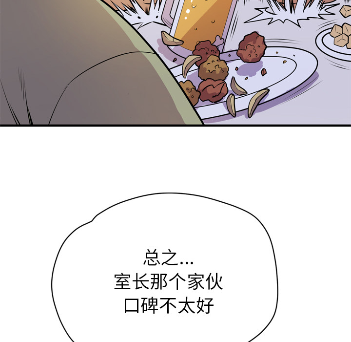 拜托了人妻[抖漫]韩漫全集-拜托了人妻-第 13 章无删减无遮挡章节图片 