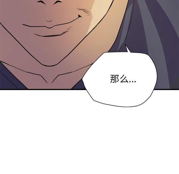 拜托了人妻[抖漫]韩漫全集-拜托了人妻-第 13 章无删减无遮挡章节图片 