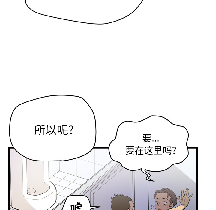 拜托了人妻[抖漫]韩漫全集-拜托了人妻-第 13 章无删减无遮挡章节图片 