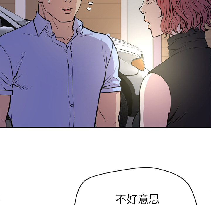 拜托了人妻[抖漫]韩漫全集-拜托了人妻-第 13 章无删减无遮挡章节图片 